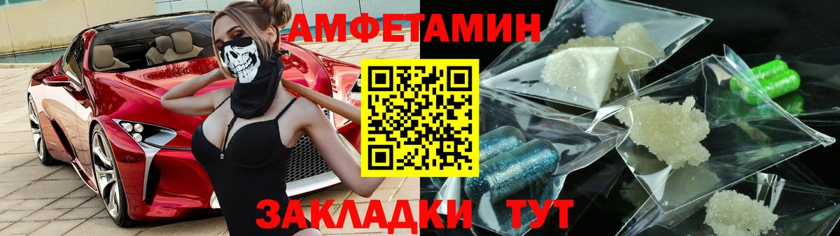 Хасавюрт  АМФ  Вход с VPN  Амфетамин Premium  Амфетамин 