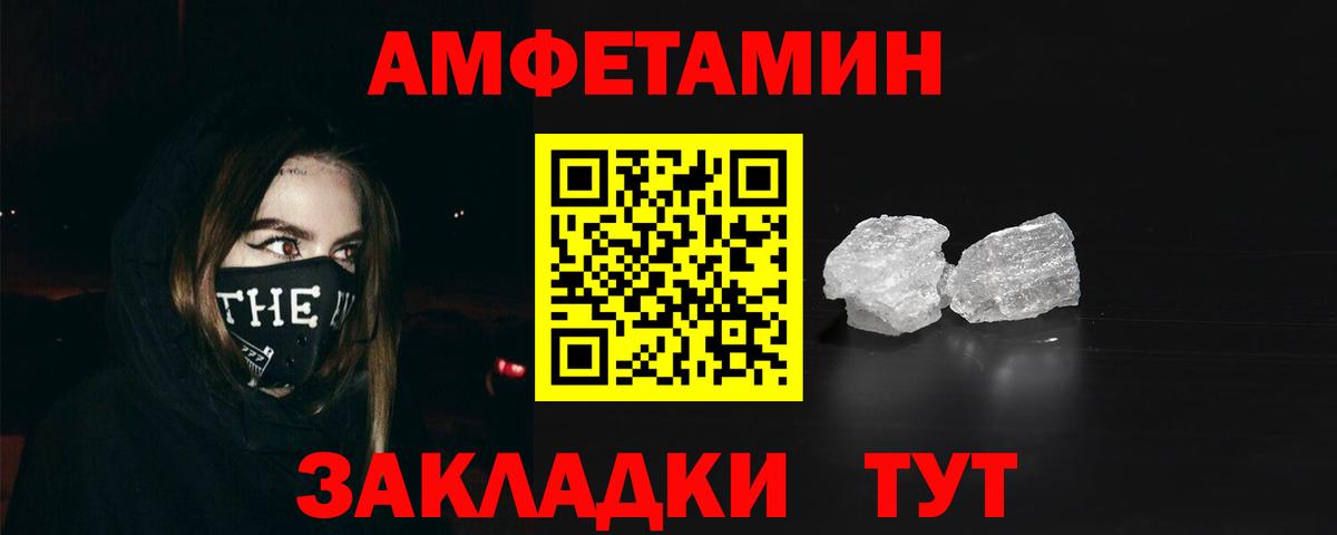 АМФЕТАМИН Розовый Хасавюрт