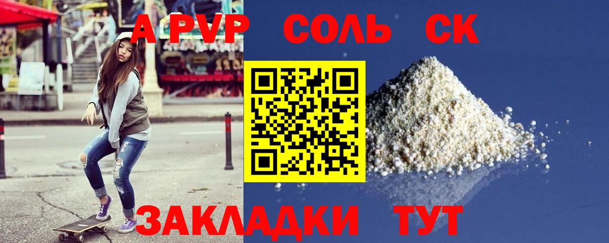 Alpha-PVP СК КРИС  Alpha-PVP  Хасавюрт  Вход с VPN  Alpha PVP СК КРИС 