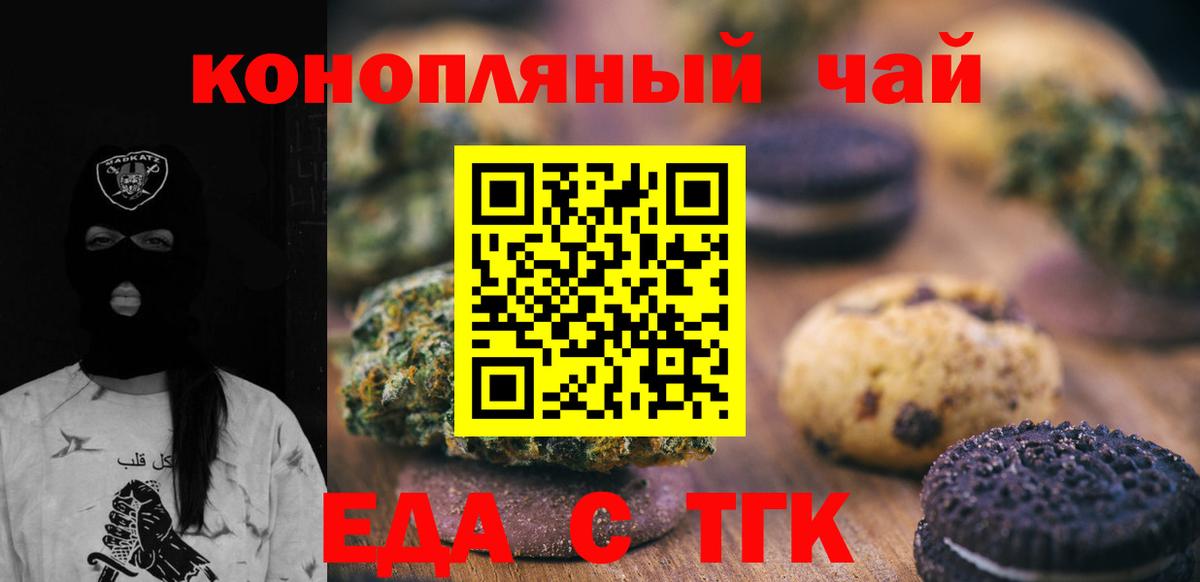 Canna-Cookies конопля  Вход с VPN  Хасавюрт 