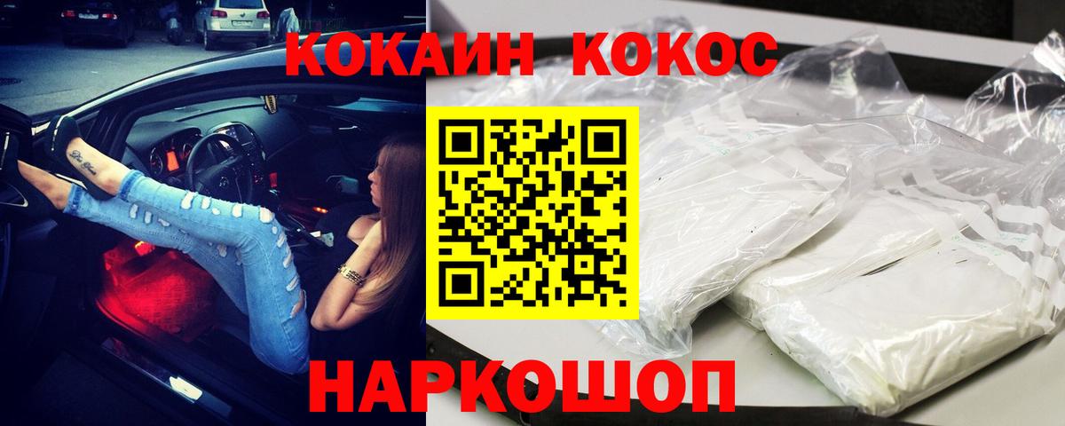 Кокаин Колумбийский  КОКАИН FishScale  Вход с VPN  Хасавюрт 