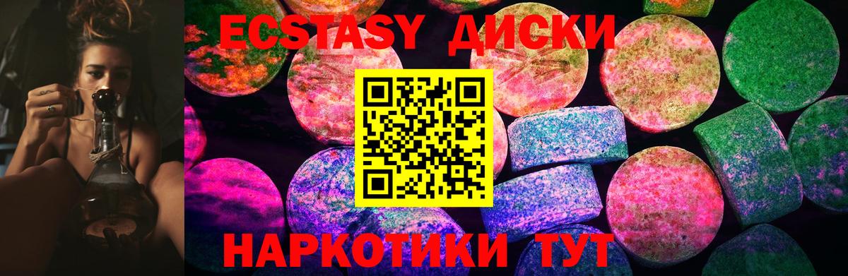 Ecstasy таблы Хасавюрт