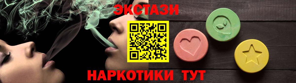 Экстази MDMA  Экстази ешки  Ecstasy  Хасавюрт  ссылка на мегу   Вход с VPN 