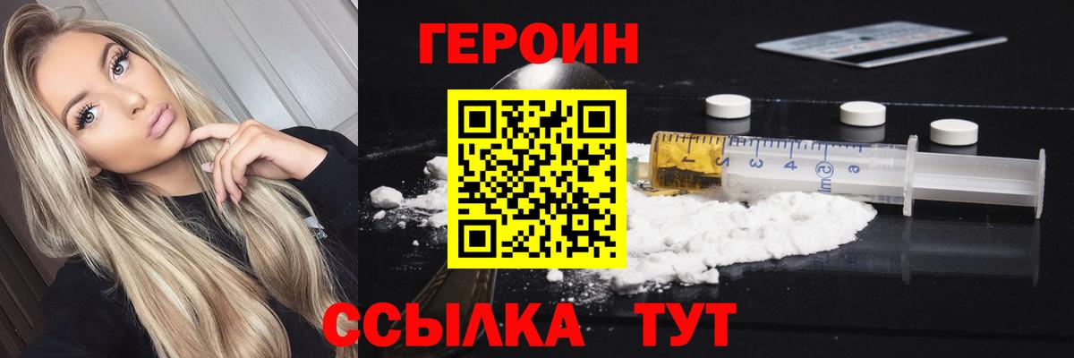 Хасавюрт  Героин Heroin  Вход с VPN 