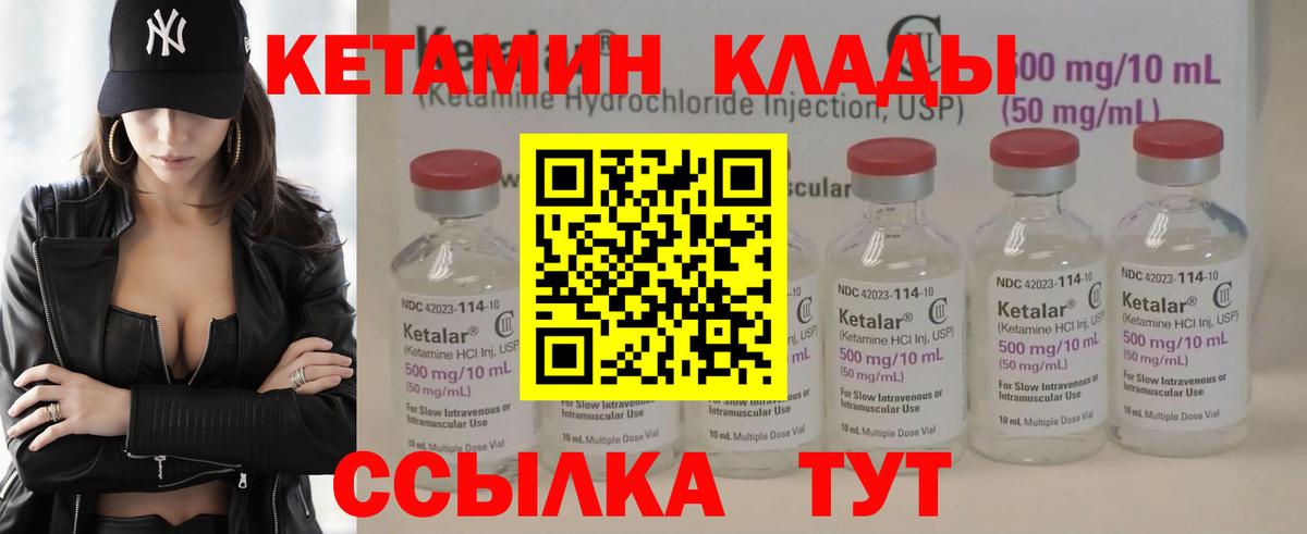 Кетамин VHQ Хасавюрт