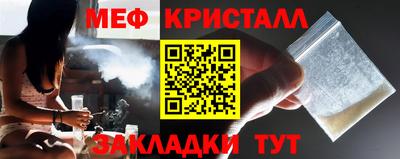 мефедрон VHQ Шелехов