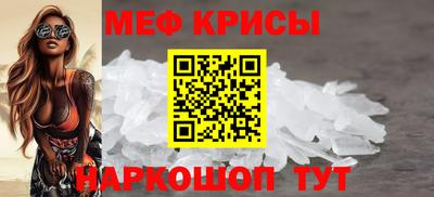 мефедрон VHQ Шелехов