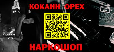 мефедрон VHQ Шелехов