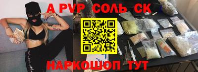 мефедрон VHQ Шелехов