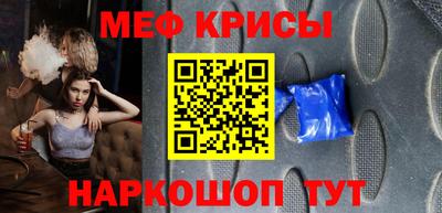 мефедрон VHQ Шелехов