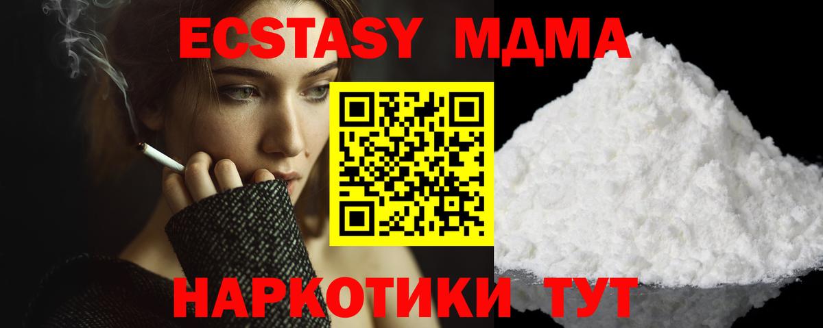 МДМА crystal  МДМА VHQ  Хасавюрт  Вход с VPN 