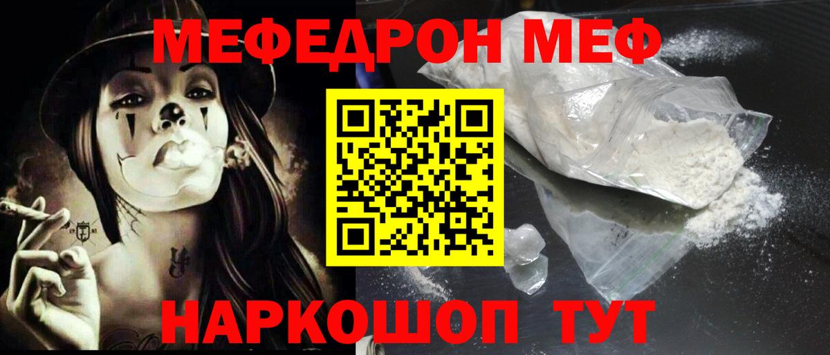 Меф кристаллы Хасавюрт