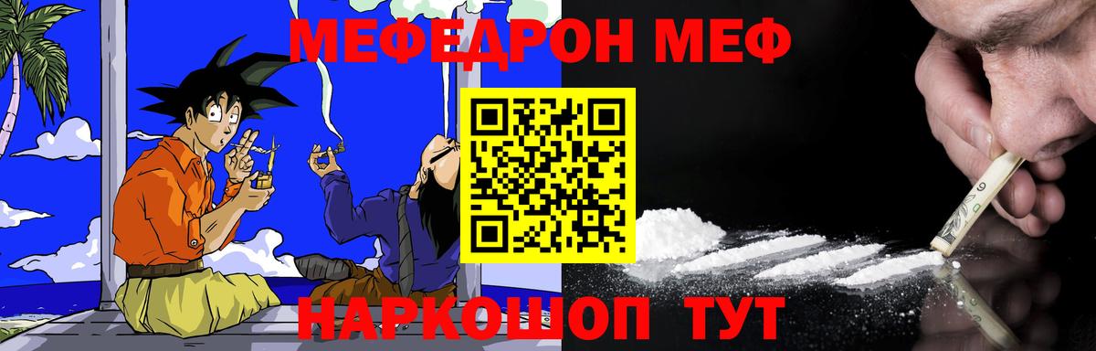 МЯУ-МЯУ  МЯУ-МЯУ кристаллы  Вход с VPN  Меф  МЕФ кристаллы  Хасавюрт 