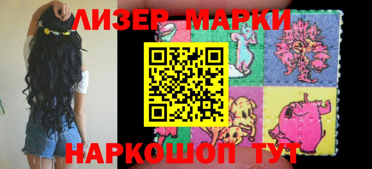 Хасавюрт  Марки N-bome 1,5мг  Вход с VPN  Марки N-bome 1,5мг 