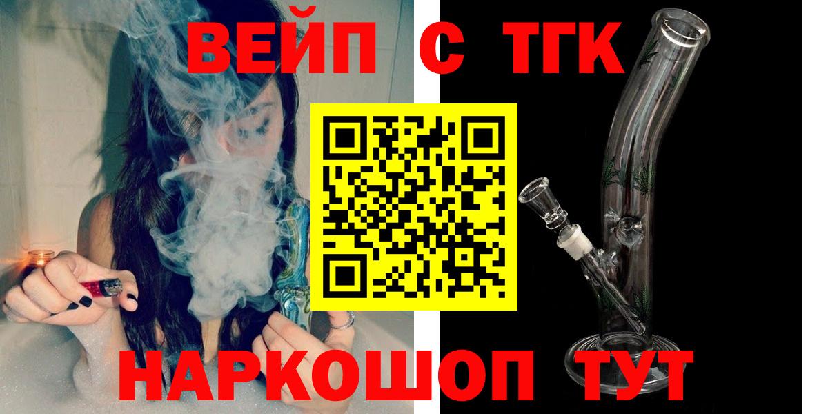 ТГК концентрат  Вход с VPN  Хасавюрт 